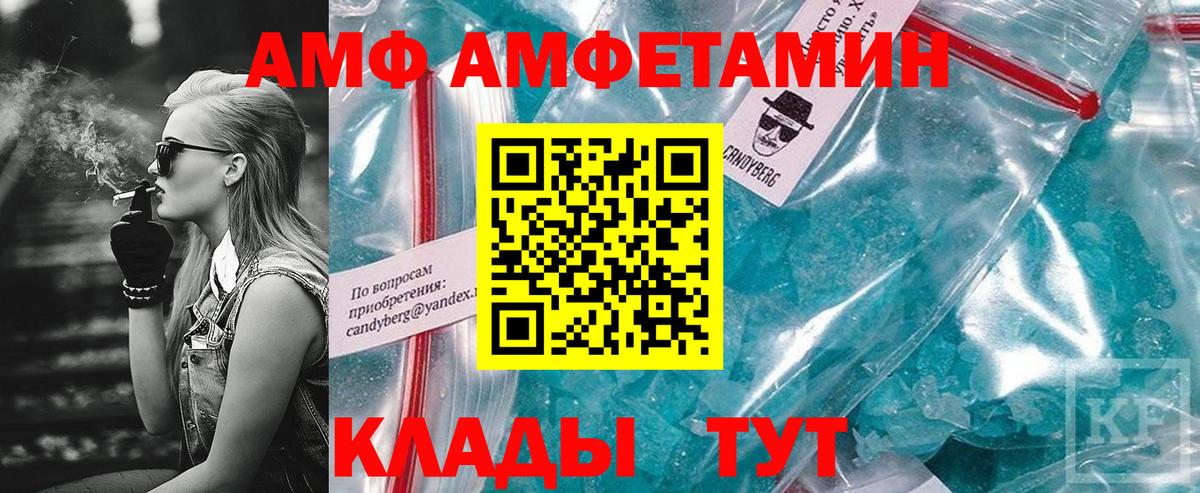 АМФ 97%  АМФ  АМФ  Грозный  Вход с VPN 