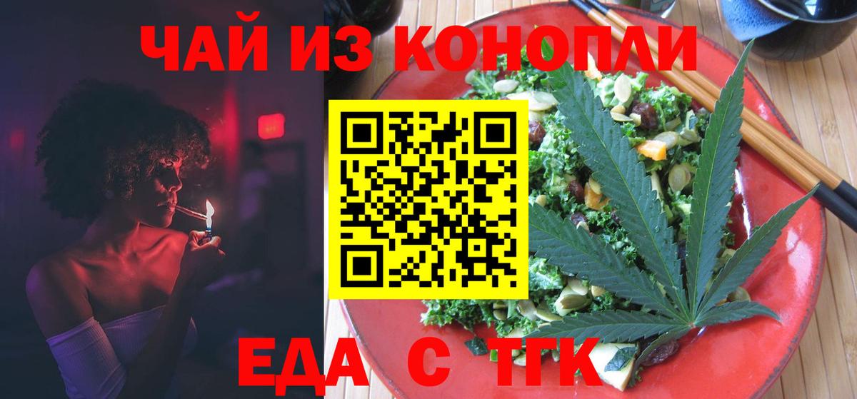 Печенье с ТГК марихуана Грозный