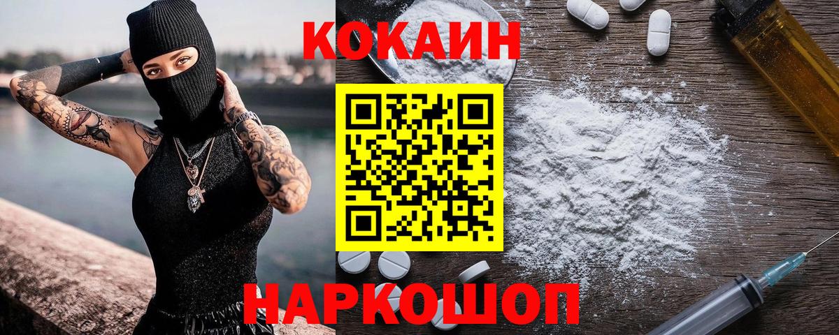 COCAIN Перу Грозный