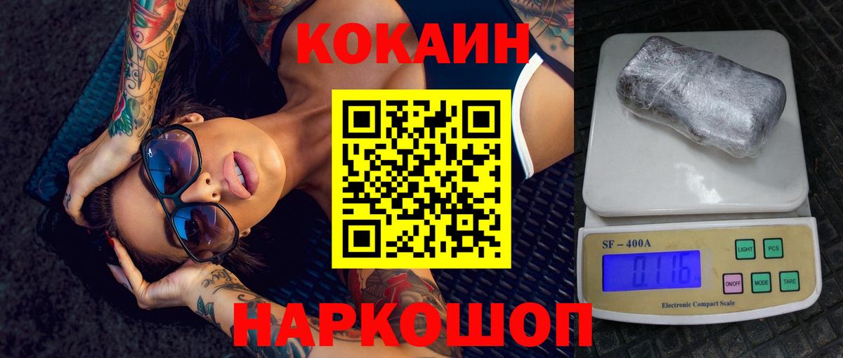 Cocaine VHQ  Вход с VPN  Грозный  КОКАИН FishScale 