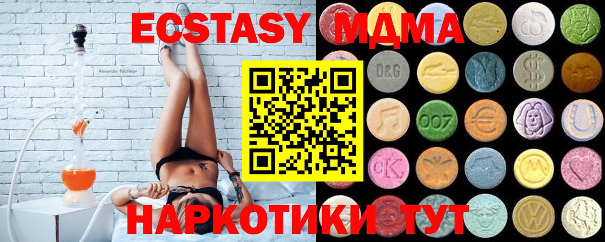 Ecstasy Cube  Вход с VPN  Грозный  Экстази  ЭКСТАЗИ 280 MDMA 