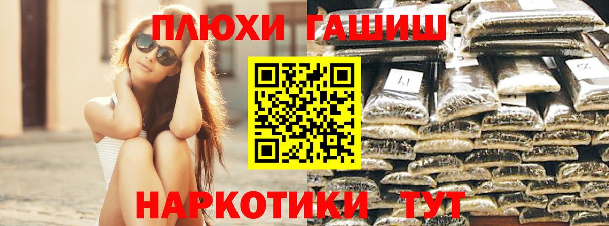 Грозный  ГАШ гашик  ГАШ  Вход с VPN  ГАШ индика сатива 