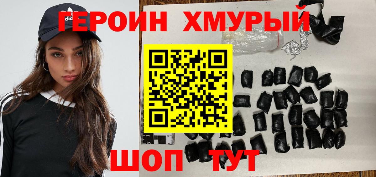 ГЕРОИН VHQ  Вход с VPN  Грозный 