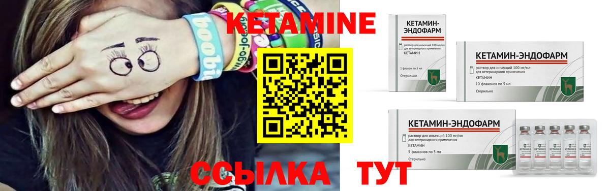 КЕТАМИН VHQ Грозный