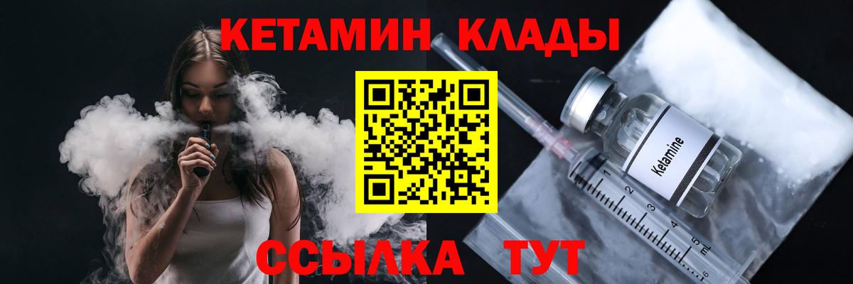 Грозный  КЕТАМИН ketamine  Вход с VPN 