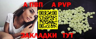ALPHA PVP Апшеронск