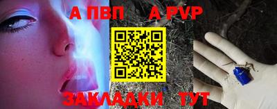 ALPHA PVP Апшеронск
