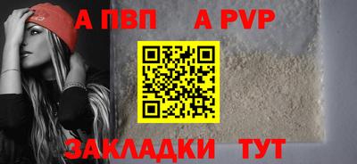 а пвп мука Апрелевка