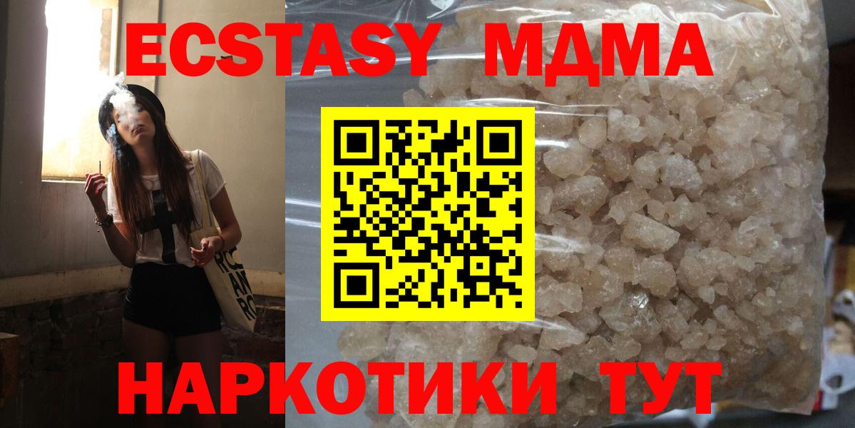 Грозный  MDMA молли  MDMA  Вход с VPN 