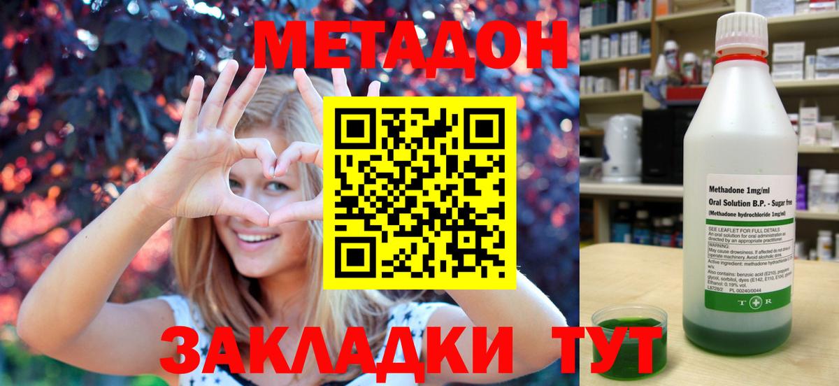 Грозный  Метадон methadone  Вход с VPN 