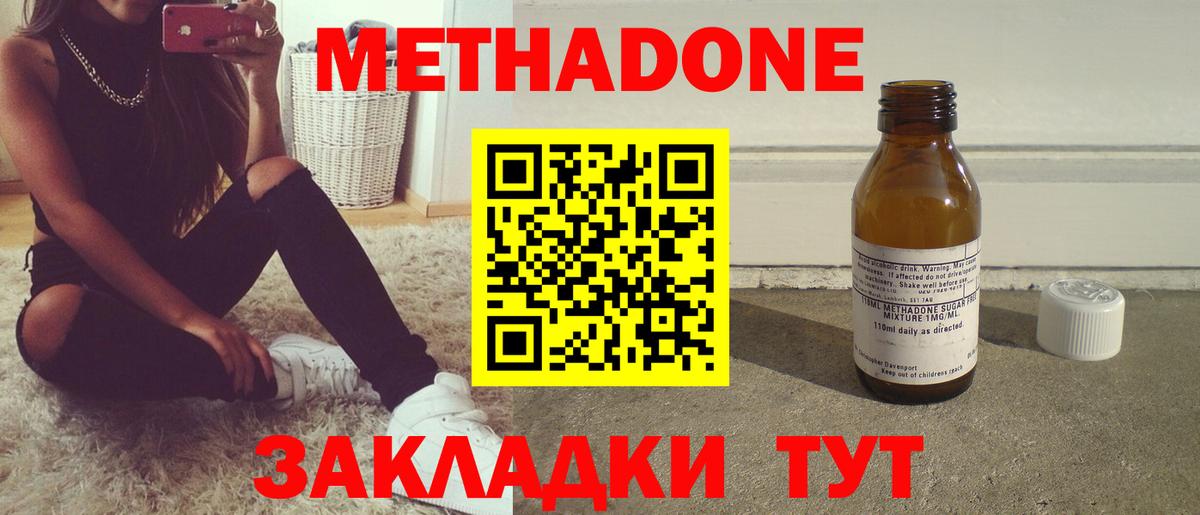 Метадон белоснежный Грозный