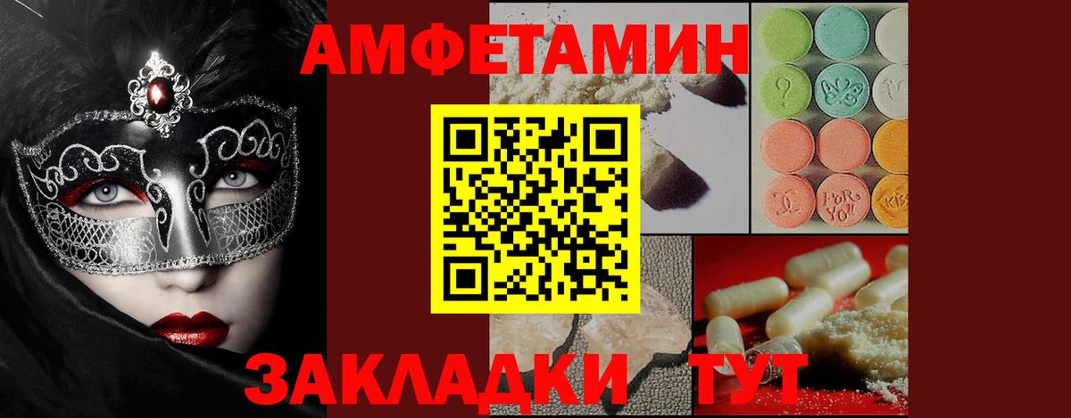 МЕТАМФЕТАМИН кристалл Грозный
