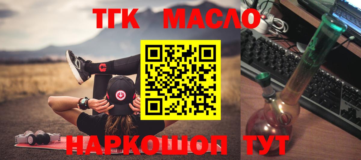 Грозный  Дистиллят ТГК Wax  Вход с VPN  Дистиллят ТГК гашишное масло 
